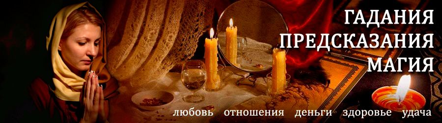 Гадалка в Итаке — отзывы